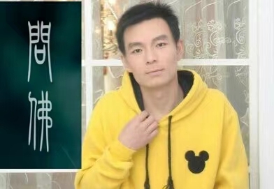 泠暖自知的第一张照片--金华相亲服务中心